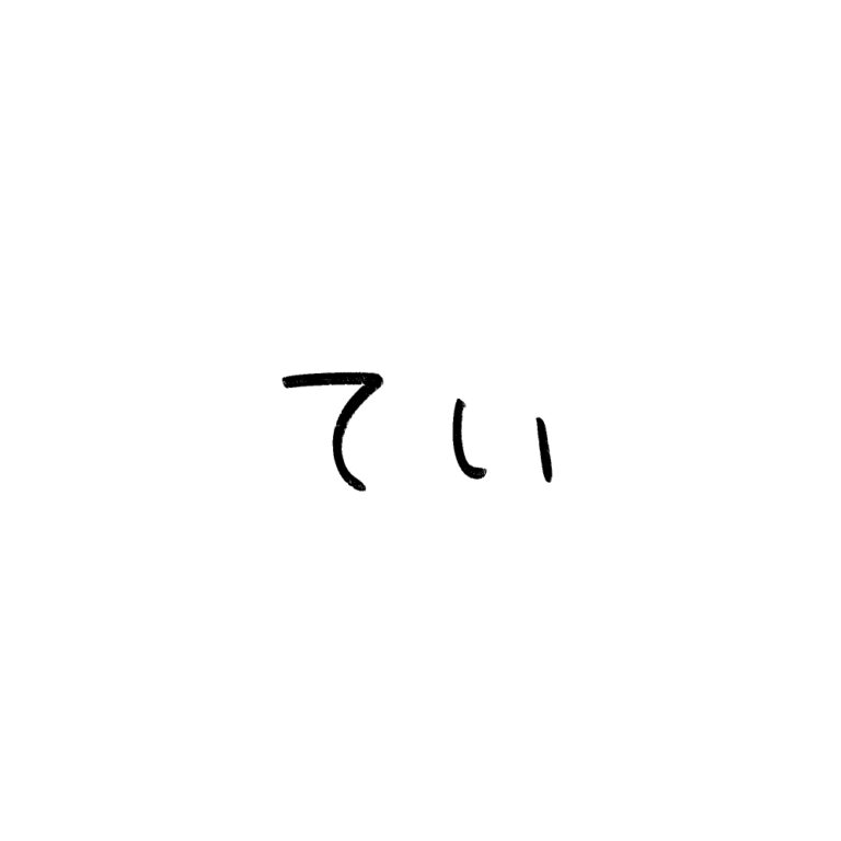 てい-buebue.net